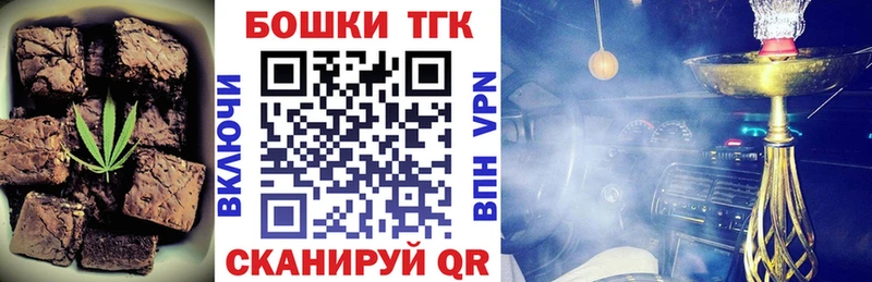 Печенье с ТГК конопля Купить закладки Морозовск