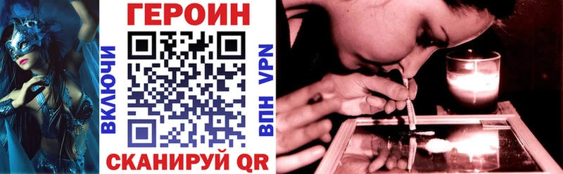 Купить где  Морозовск  ГЕРОИН VHQ 