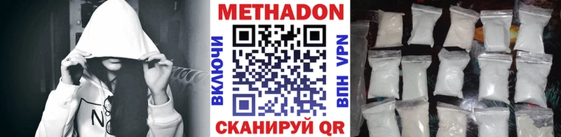Метадон белоснежный Купить закладки Морозовск