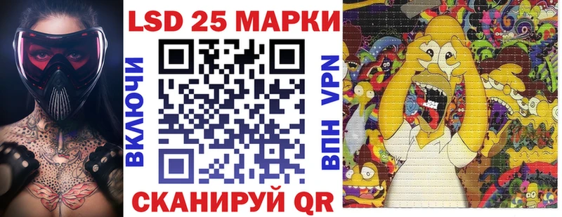 Купить закладки  Морозовск  Марки 25I-NBOMe 1,8мг 